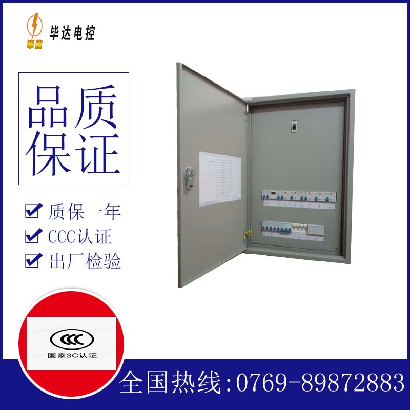 石碌镇照明配电箱