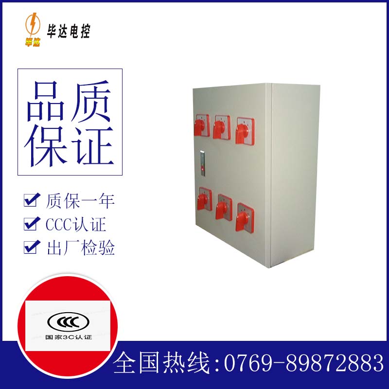 石碌镇电器控制箱